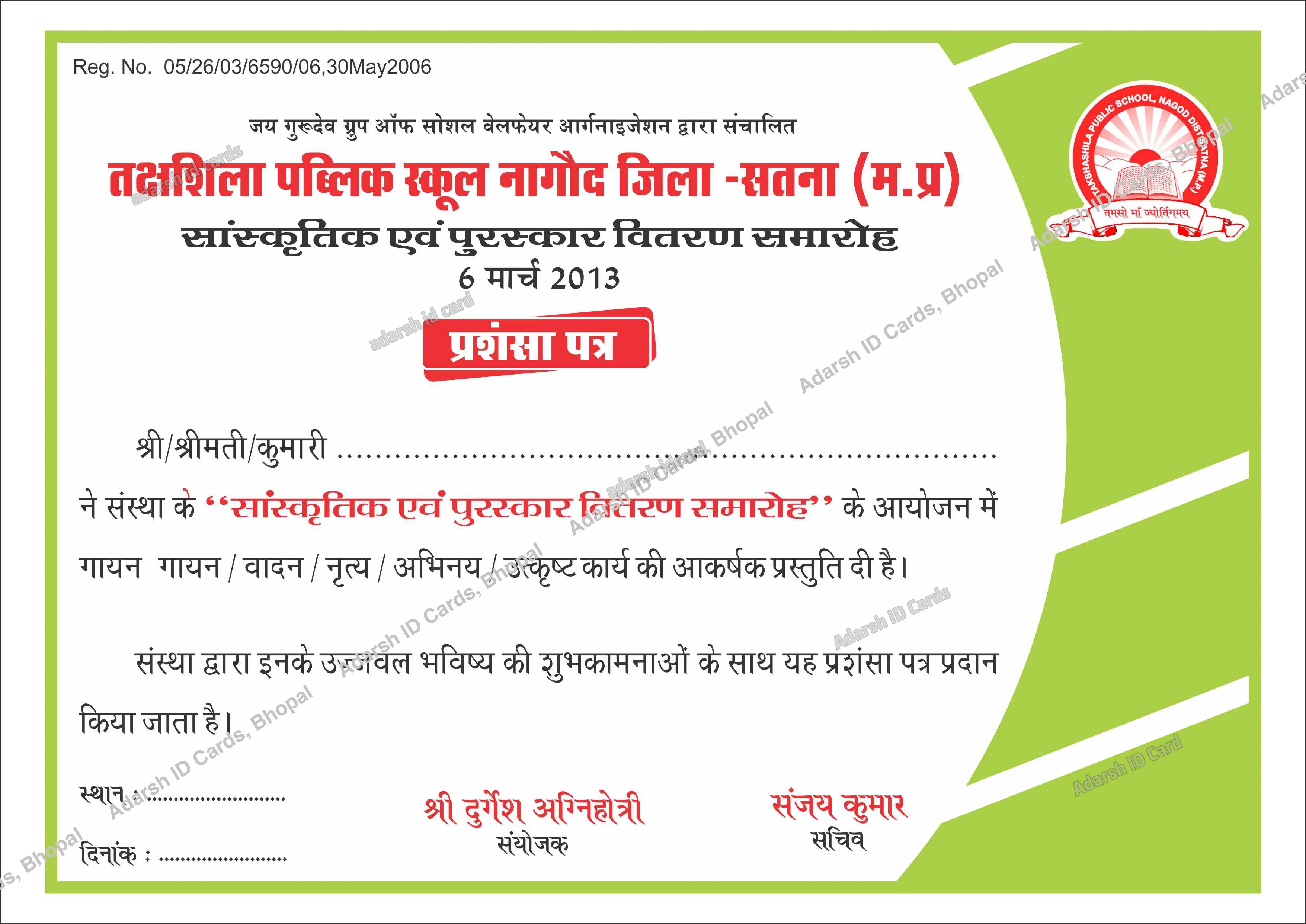Certificates C83379 - Certificates Printing Services Bhopal Madhya Pradesh